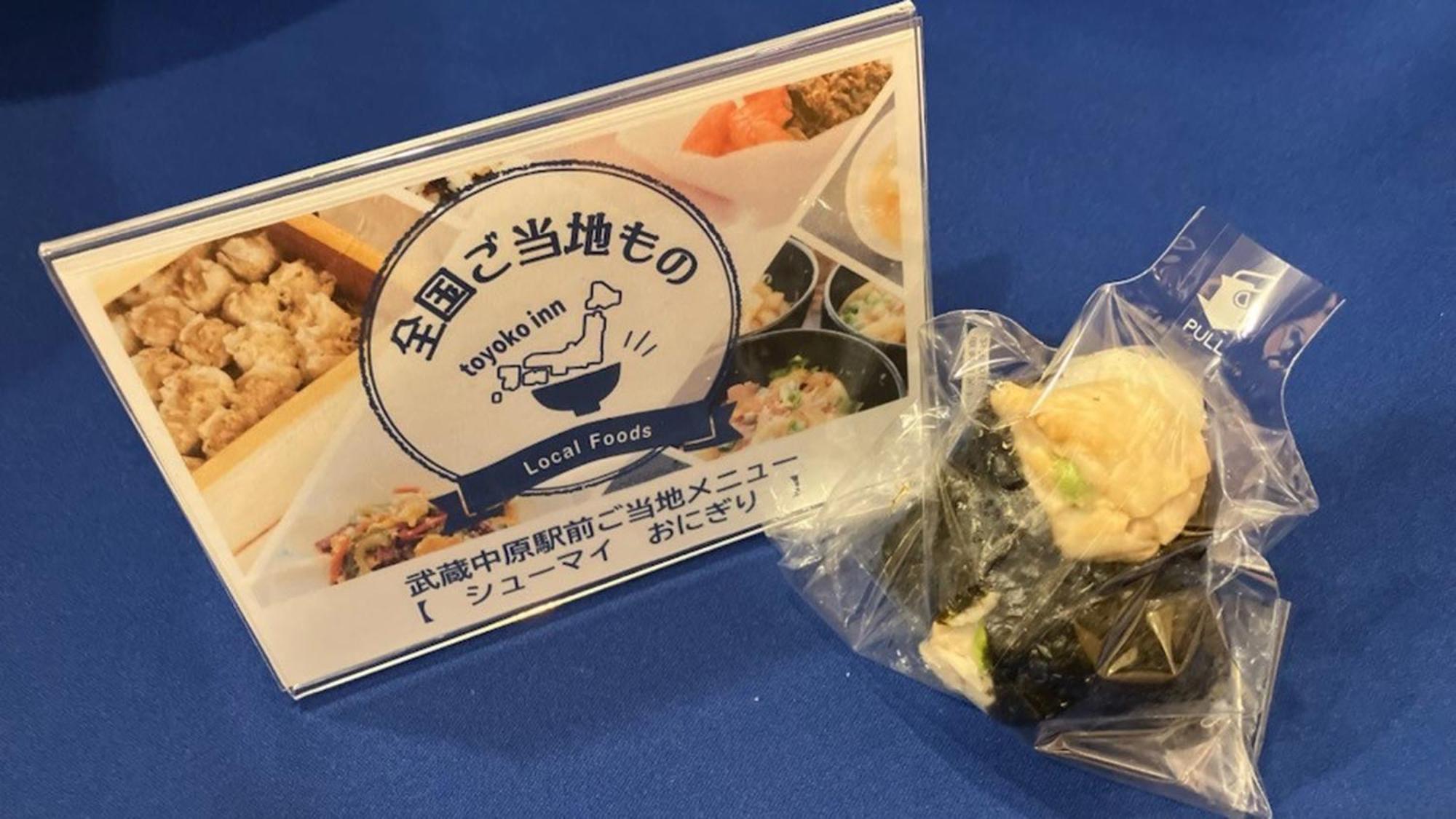 Toyoko Inn Musashi-Nakahara Ekimae Kawasaki  Extérieur photo